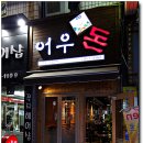단골식육점 이미지