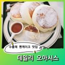 진성목장 | 창원상남동 디저트카페 수플레 팬케이크 맛집 데일리오아시스