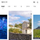 선흘1리경로당 이미지