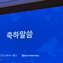 이랑 | 한수원 서포터즈 이랑 : 해단식 후기