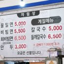 봉래밀면 이미지