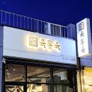 비산로3길-2 이미지