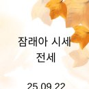 아이파크나루공인중개사사무소 이미지