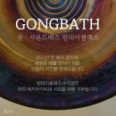 공사운드 이미지