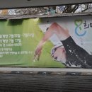희망찬 재활 스포츠타운 이미지