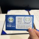 국가공인도담안마원 이미지