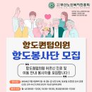 사단법인부산노인복지진흥회 이미지