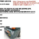 산업자동차 공업사 | 군포외형복원-푸조3008 사고차량 수리 작업 후기