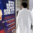 의사 익명 카톡방 유출...“환자 죽어도 상관없다, 개돼지들 특성 이용해야” 이미지