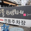 다담뜰한식뷔폐 이미지