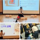 생명을 지키는 응급처치 및 심폐소생술 이미지