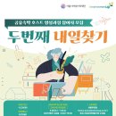 공유숙박 - 경주시 손효자길 17 | 공유숙박