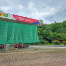 군위(춘천)주유소 이미지