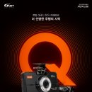 오산블랙박스공임나라