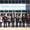 인제고등학교 경기매일