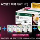 무한잉크프린터 이미지