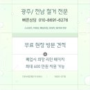 (주)다온산업개발