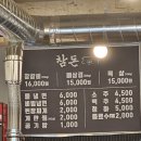 참돈생고기 이미지