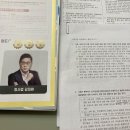 김대환 | 해커스 형사법 김대환 인강 후기
