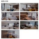 스테이덕산 | 덕산 스플라스 리솜 스테이타워 S25 콘도, 깔끔했던 숙박 후기