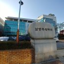 남양주구리세무서 이미지