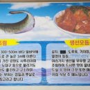 소문난이모코다리 이미지