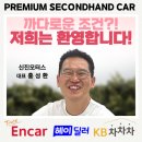 신진모터스 | 부산중고차 후기, 신진모터스에서 직접 구매한 고객님의 솔직한 이야기