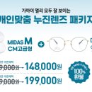 다비치안경인천검단점 이미지