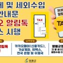 카카오지방세
