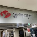 조동약국 이미지