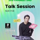 [멜론 서포터즈 14기] 마케팅 워크숍? 팬미팅? 후기