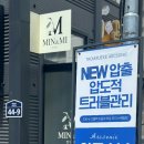민앤미 네이버블로그