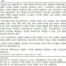 ﻿2024 [대구]교육청 교육전문직 기출문제(유치원) 영역: 교육과정(유치원) 이미지