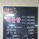 삼천포해물 이미지