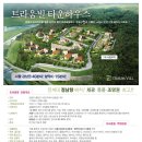 트라움빌 이미지