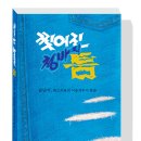 찢어진 청바지 틈(2013)_윤남석 이미지