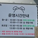 우정식품 | 성남 우정마트 군마트 이용방법 및 웨이팅 꿀팁 후기