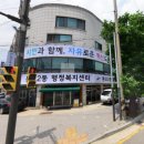 본오2동주민센터 이미지