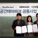 (주)네오라마 네이버블로그