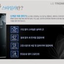 엘지세탁소 이미지