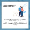 건강한너