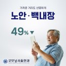 광주노안백내장 안과 추천 이미지