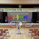 대구장식