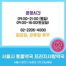 광진프라자약국 이미지