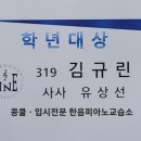 한음음악교습소