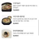 현대옥 경대병원점 이미지
