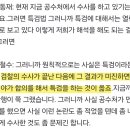 채상병 특검에 대해 또 입장 바꾼 안철수..... 이미지