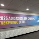 골든 아이 태권도장 네이버블로그