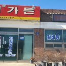 번영가든 이미지