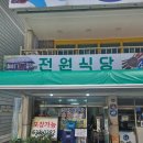 골뫼골명품마을 | 일상LOG : 먹고 마시고 달리고 (볼보헤이패밀리/설해원/골뫼골/제천여행/한강달리기)